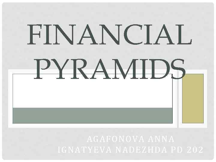 FINANCIAL PYRAMIDS AG AF O NOVA ANNA IGNATYEV A NA DEZHDA PD 202 