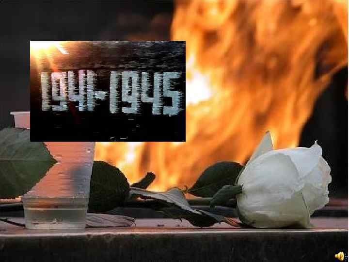 Великая отечественная война О войне в наших книгах писали, Как про сказку, не как