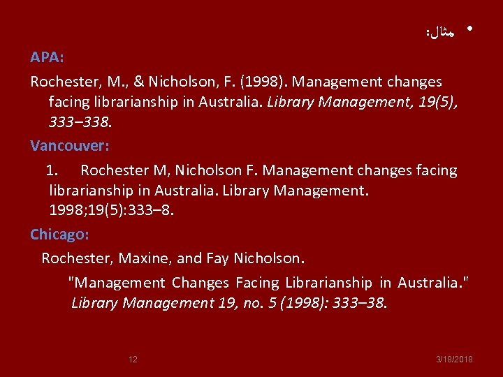 : • ﻣﺜﺎﻝ APA: Rochester, M. , & Nicholson, F. (1998). Management changes facing