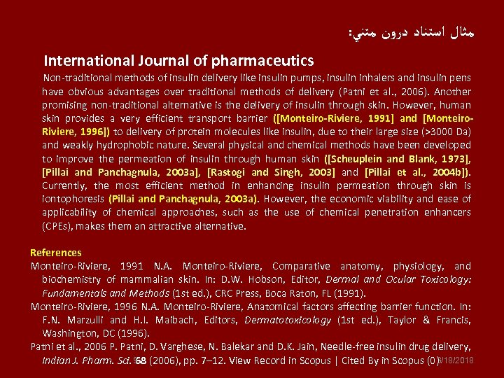 : ﻣﺜﺎﻝ ﺍﺳﺘﻨﺎﺩ ﺩﺭﻭﻥ ﻣﺘﻨﻲ International Journal of pharmaceutics Non-traditional methods of insulin delivery