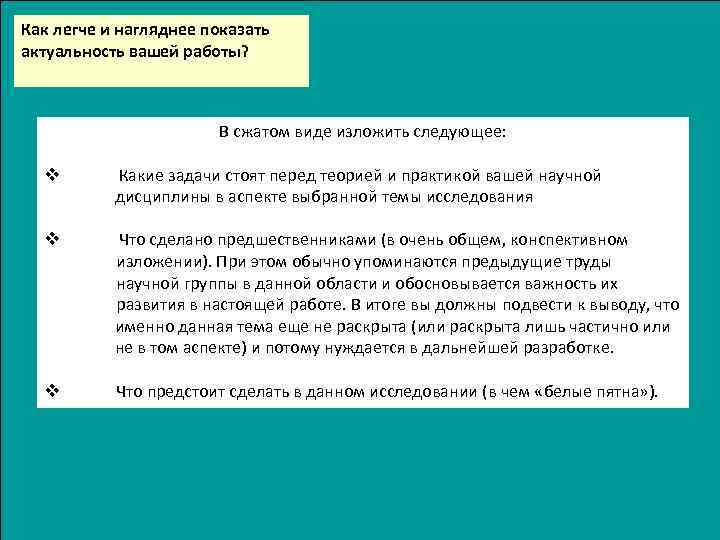 В сжатом виде. Какие задачи стоят перед географией. Задачи стоящие перед географией. Какие задачи стоят перед географией кратко. Какие задачи стоят перед географией 5.