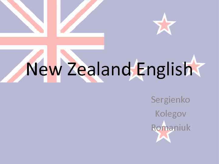 New Zealand English Sergienko Kolegov Romaniuk 