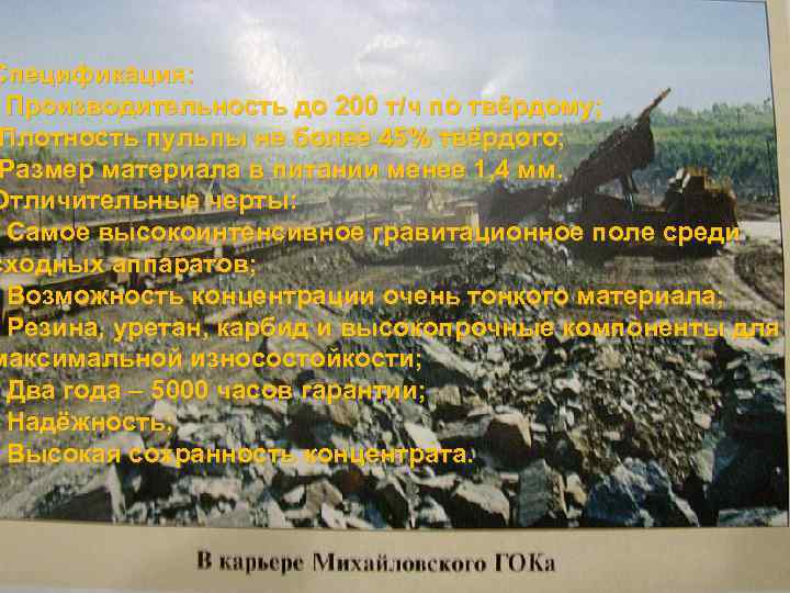 В ДП рассмотрела вопросы опробования и контроля. Разработана система автоматического регулирования технологического процесса Спецификация: