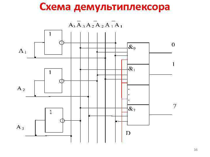 Демультиплексор 1 в 4 схема