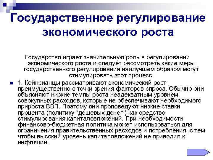 Контрольная работа: Экономический рост и его измерения. Факторы роста. Противоречия экономического роста