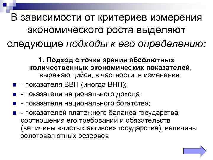 Составьте сложный план по теме экономический рост и развитие