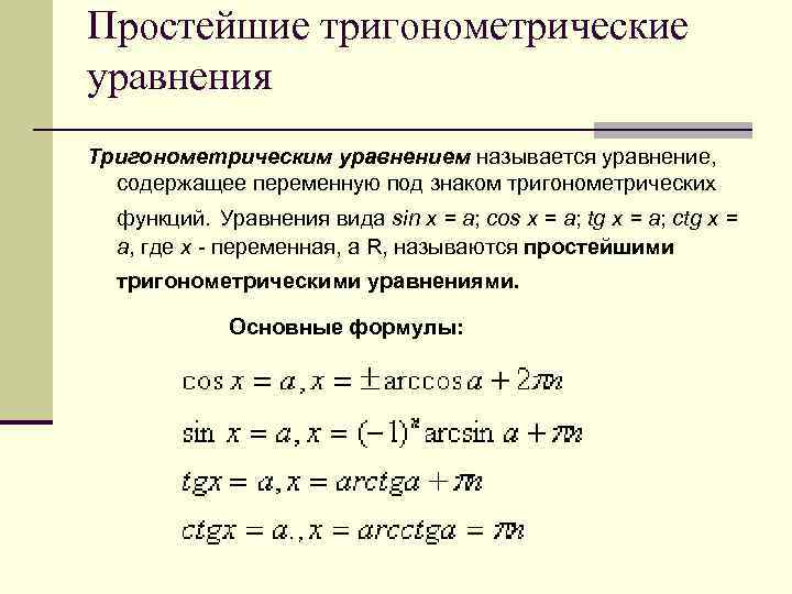 Какие переменные содержит функция