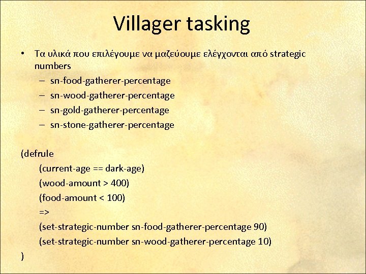 Villager tasking • Τα υλικά που επιλέγουμε να μαζεύουμε ελέγχονται από strategic numbers –
