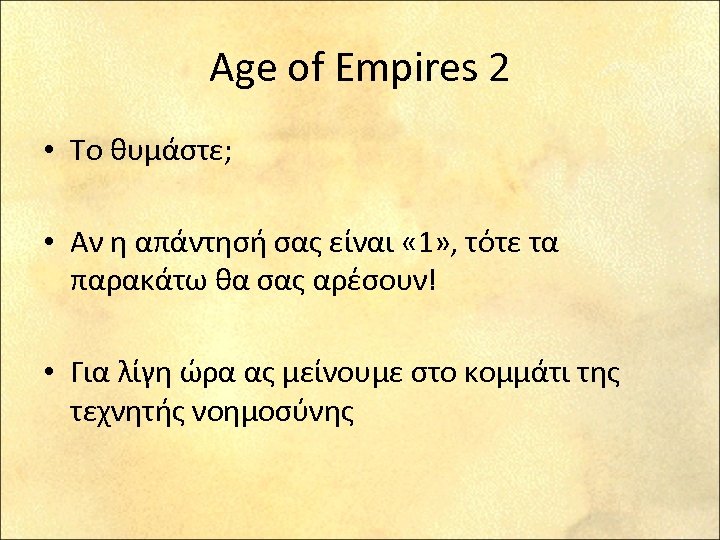 Age of Empires 2 • Το θυμάστε; • Αν η απάντησή σας είναι «