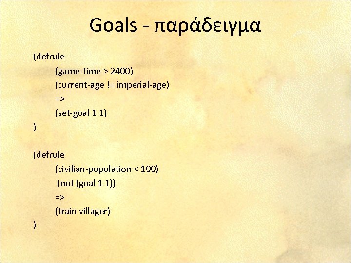 Goals - παράδειγμα (defrule (game-time > 2400) (current-age != imperial-age) => (set-goal 1 1)