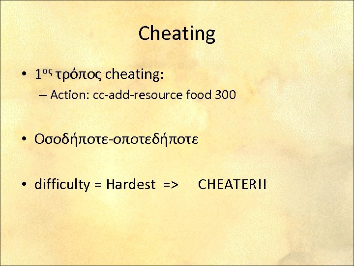 Cheating • 1ος τρόπος cheating: – Action: cc-add-resource food 300 • Οσοδήποτε-οποτεδήποτε • difficulty