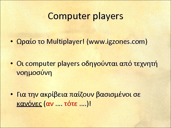 Computer players • Ωραίο το Multiplayer! (www. igzones. com) • Οι computer players οδηγούνται