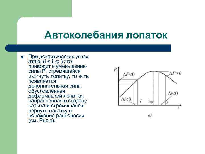 Оценка устойчивости автоколебаний по диаграмме ламерея