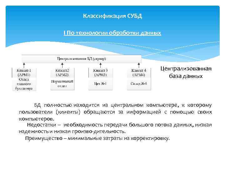 Курсовая работа: Классификация компьютеров и их систем