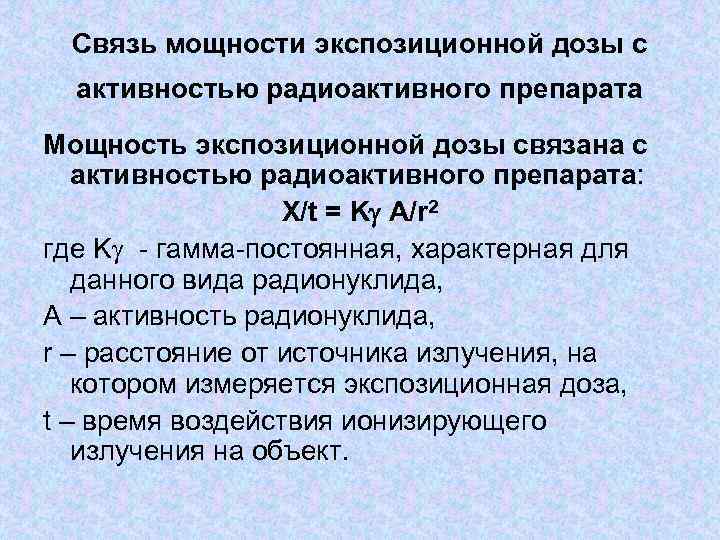 Что такое активность радиоактивного образца