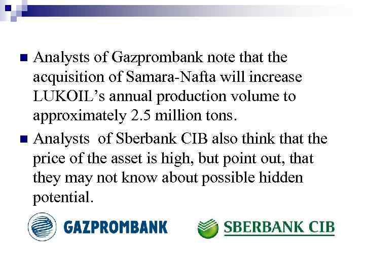 Analysts of Gazprombank note that the acquisition of Samara-Nafta will increase LUKOIL’s annual production