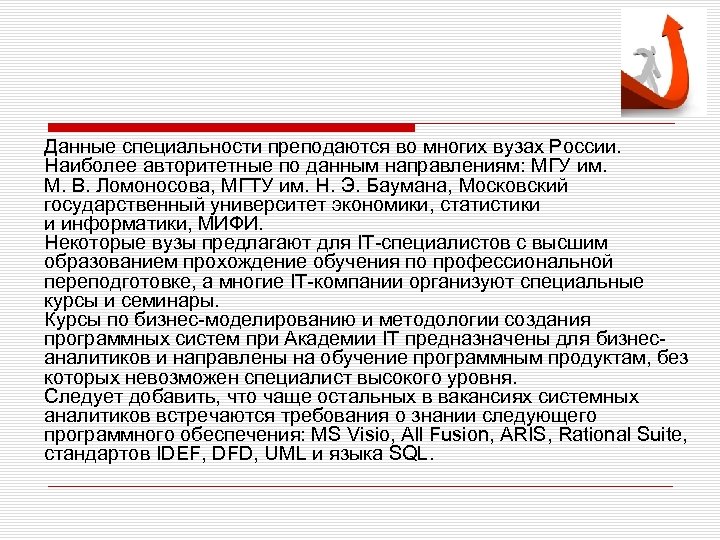 Авторитетные данные. Аналитик данных. Системный аналитик доклад. Аналитик данных что за профессия. Системный аналитик это кто и чем занимается.