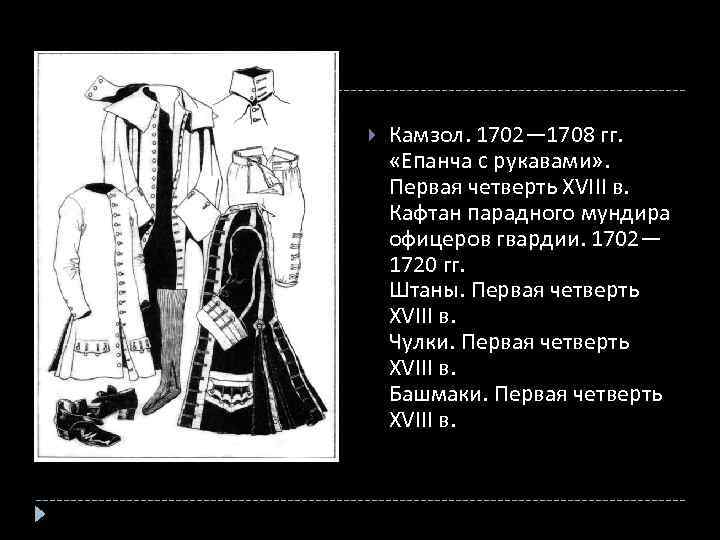 Первая четверть xviii