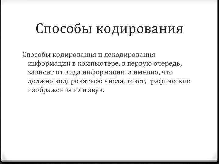 Криптография как метод кодирования и декодирования информации проект