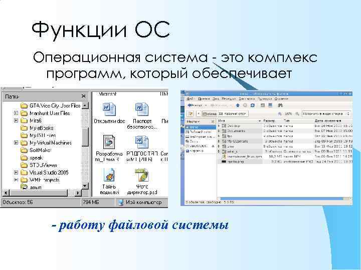 Операционная система windows позволяет работать одновременно со скольки задачами