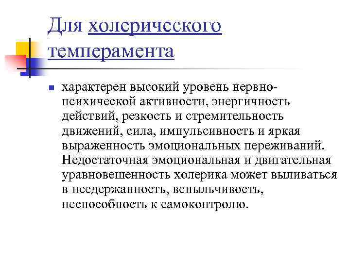 Высокий уровень активности. Психическая активность традиционно делится на. Психическая активность. Уровни психологической активности