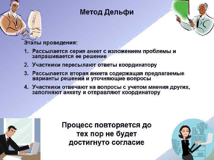 Методы педагогики 