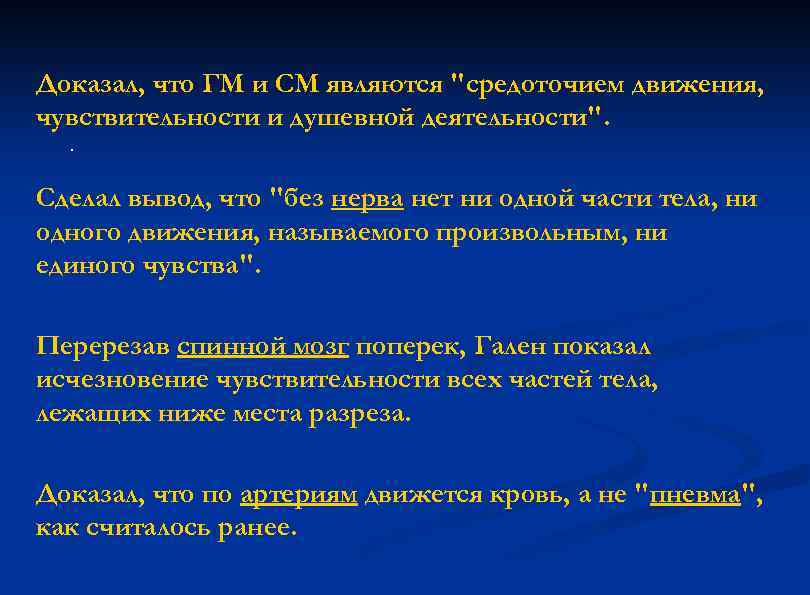 Доказал, что ГМ и СМ являются 