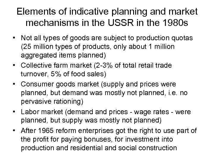 Elements of indicative planning and market mechanisms in the USSR in the 1980 s