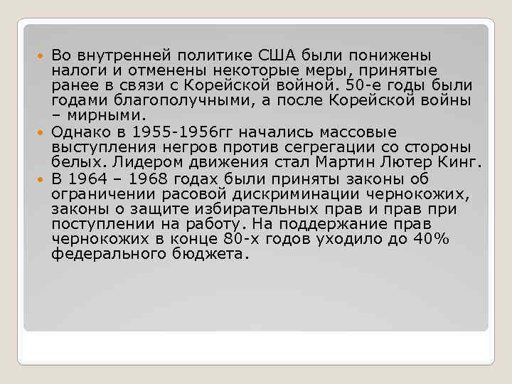 Великобритания во 2 половине 20 века презентация