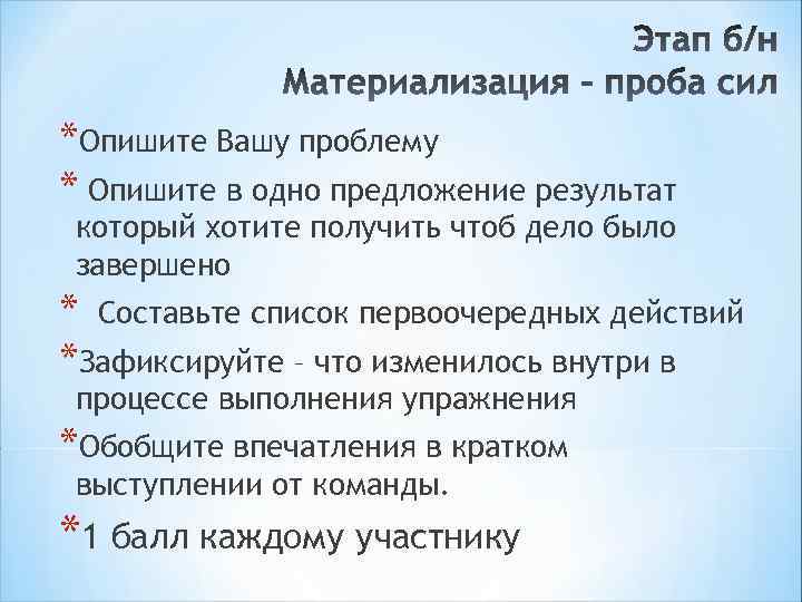 *Опишите Вашу проблему * Опишите в одно предложение результат который хотите получить чтоб дело