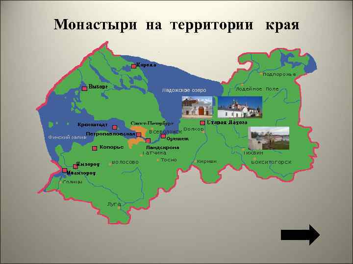 Монастыри на территории края 