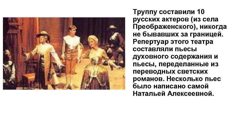 Театр составить предложение. Составляющие пьесы. Составляющие театра войны. Светская культура это. Кто был носителем светской культуры в России.