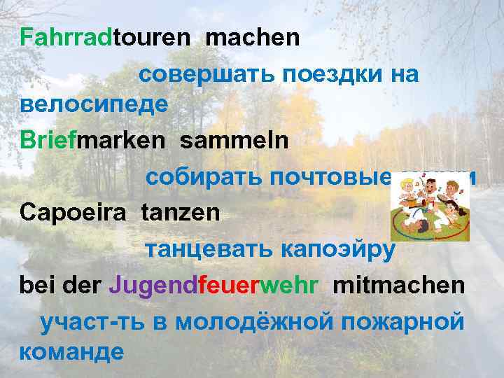 Fahrradtouren machen совершать поездки на велосипеде Briefmarken sammeln собирать почтовые марки Capoeira tanzen танцевать