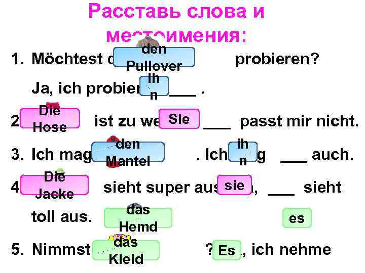Расставь слова и местоимения: 1. 2. 3. 4. 5. den Möchtest du. Pullover probieren?