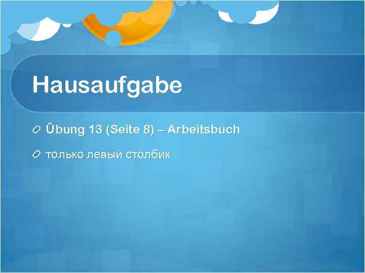 Hausaufgabe Übung 13 (Seite 8) – Arbeitsbuch только левый столбик 