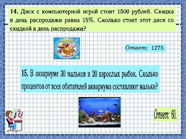 0 1 0 5 задача с практическим. Задачи с практическим содержанием ОГЭ. Задача с практическим содержанием 5 класс. Задачи с практическим содержанием 8 класс геометрия. Практические задание с ответами по 09.01.03.