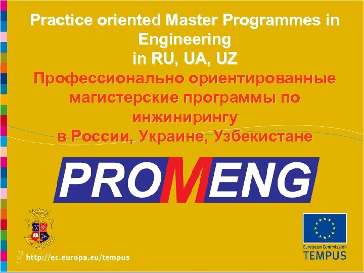 Practice oriented Master Programmes in Engineering in RU, UA, UZ Профессионально ориентированные магистерские программы