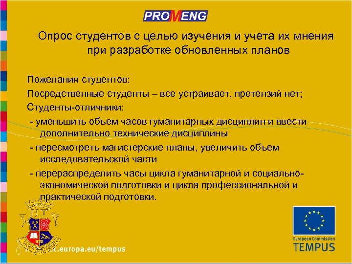  Practice oriented Master Programmes in Engineering in RU, UA, UZ Опрос студентов с