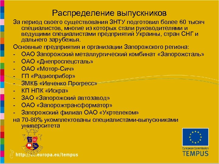 Распределение выпускников Practice oriented Master Programmes in Engineering in RU, UA, UZ За период