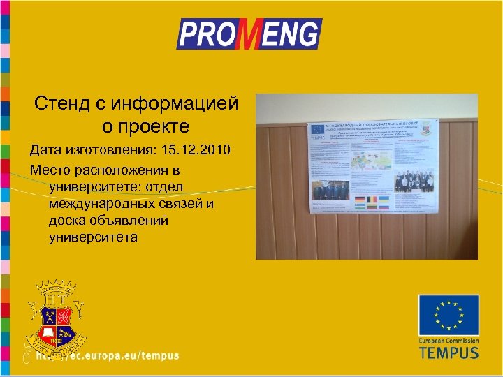 Practice oriented Master Programmes in Engineering in RU, UA, UZ Стенд с информацией о