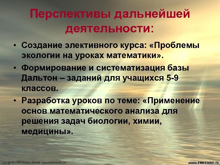 Проблемы планеты. Экологические проблемы планеты тебе известны. Экологические проблемы планеты 4 класс список. Экологические проблемы планеты 4 класс. Какие ещё экологические проблемы тебе известны.