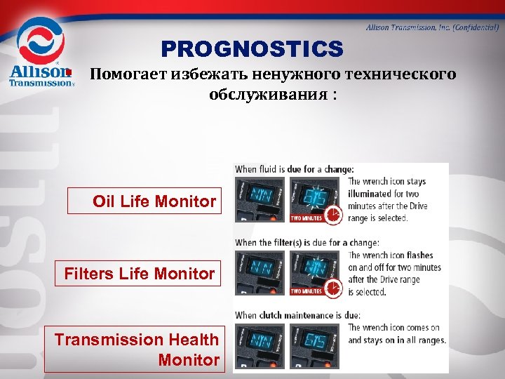 PROGNOSTICS § Помогает избежать ненужного технического обслуживания : Oil Life Monitor Filters Life Monitor