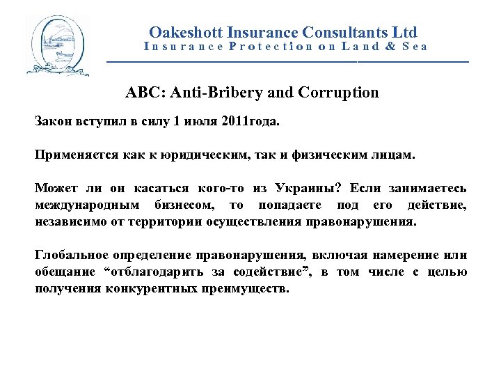 Oakeshott Insurance Consultants Ltd Insurance Protection on Land & Sea __________________________ ABC: Anti-Bribery and