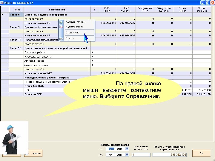 Справочник стоимости автомобилей