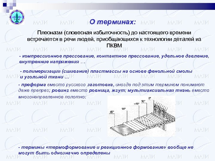 О терминах: Плеоназм (словесная избыточность) до настоящего времени встречается в речи людей, приобщающихся к