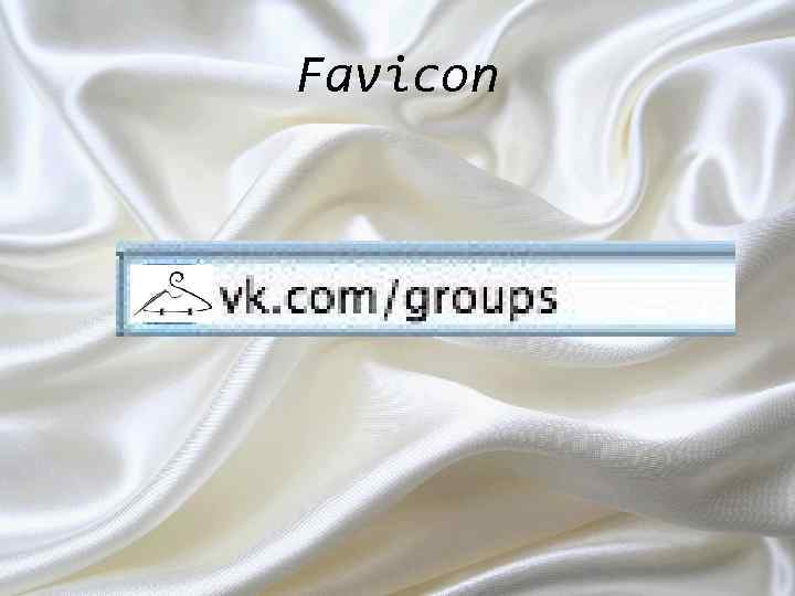 Favicon 