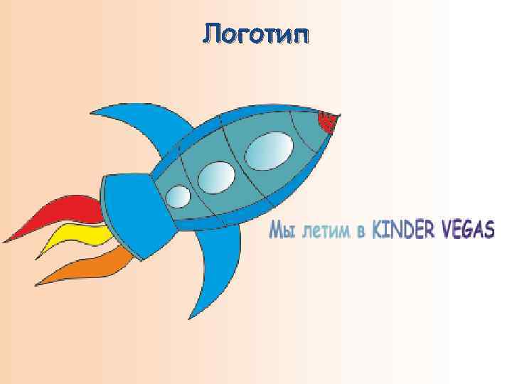 Логотип 