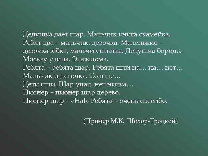 Дедушка дает шар. Мальчик книга скамейка. Ребят два – мальчик, девочка. Маленькие – девочка