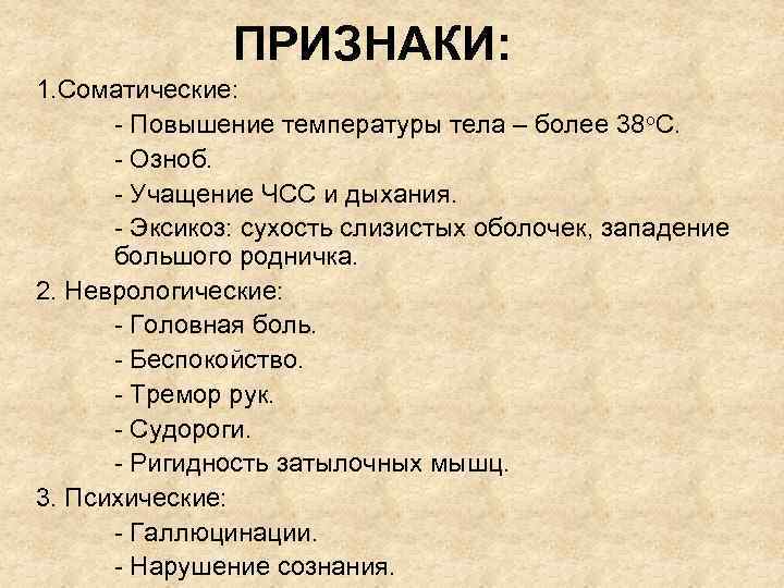 Признаки температуры у взрослых. Внешние признаки повышения температуры. Признаки повышенной температуры. Температура тела признаки. Признаки повышения температуры у человека.