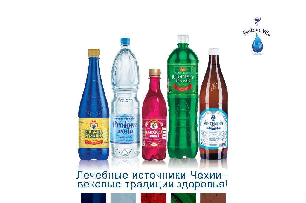 Лечебные источники Чехии – вековые традиции здоровья! 